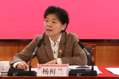 学校举行主题教育读书班第四次专...